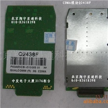 Q2438FCDMA模块WAVECOM模块