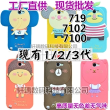 罗马尼罗曼尼romane三星N7100NOTE2一代二代硅胶套手机壳