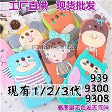 罗马尼罗曼尼romane三星S3i9300一代二代硅胶套手机壳