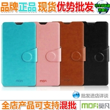 批发莫凡睿系列华为AscendG700皮套G700手机套G700保护套