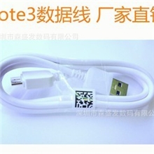 工厂大量批发三星N900数据线noto3数据线充电加传输、欢迎混批