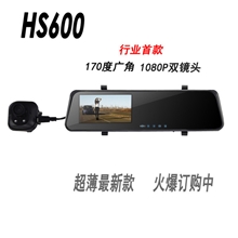 后视镜HS600A/6000A行车记录仪双镜头高清4.3寸监控倒车影像带GPS
