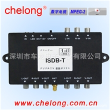 厂家供应车载数字天线接收盒丨CL-ISDB-7丨日本ISDB电视接收盒