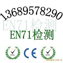 防护眼睛EN166EN167EN168检测交换机ICES003检测