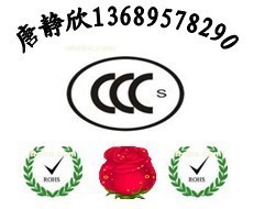 专办POS终端机CCC认证广告机CCC认证LED显示屏CCC认证