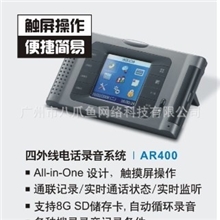 4外线电话录音系统触摸屏可扩大串联台湾品牌质量保证假一赔十