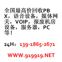 上海哪家修理松下集团电话设备板卡主机设置安装