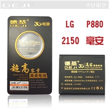 德基电池-LGP880电池代理原装手机电池定制3G智能手机生产厂家