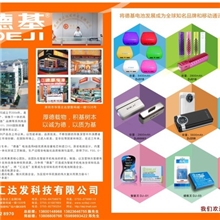 最新款电源厂家礼品电源