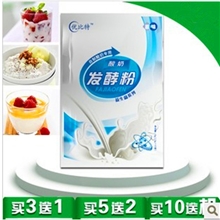 供应优比特双歧杆菌酸奶伴侣发酵菌粉