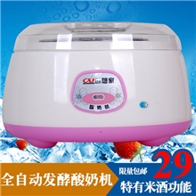 供应CXJ创想家fm-361酸奶机发酵成功率高外观经典1件代发