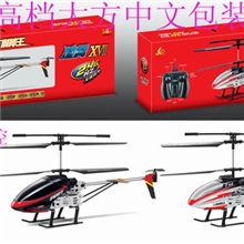 促销2013年超耐摔超低价2.4G月3.5通陀螺仪遥控直升飞机批发