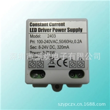 3-7*1W电源7WLED驱动电源LED恒流驱动电源
