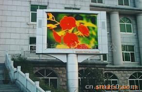 LED室外全彩显示屏