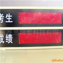 供应桩考显示屏(图)