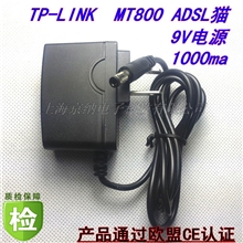 京纳电源适配器9V电源9V1000MA厂家直销路由器电源