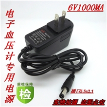 京纳电源适配器6V1000MA6V1A电子血压计血糖仪电源5.5x2.1