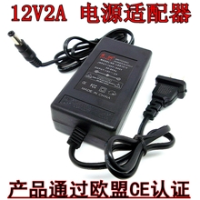 京纳监控电源12V2A电源适配器12V2000MA双线12v电源