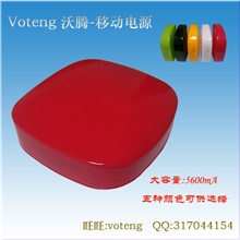 【厂家直销】Voteng沃腾-移动电源5600mA双输出高品质安全可靠