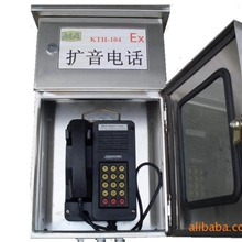 供应防爆扩音电话机