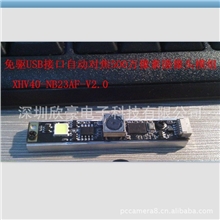 工业平板电脑一体机高拍仪USB自动对焦摄像头500万像素