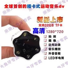 批发锐声PADV001全球首创MP3音乐DV微型摄像机数码高清相机