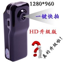 最小迷你DV监控摄像机边充边录微型摄像机摄像头MD80摄像机