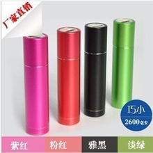 手机移动电源圆柱形充电宝2600毫安移动电源批发移动电源厂家