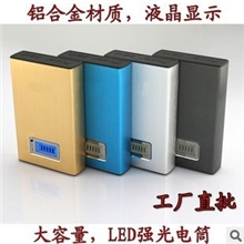 高品质大容量移动电源充电宝20000-22000毫安工厂直批