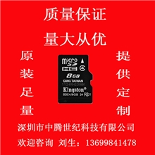 工厂批发金士顿内存卡tf卡8g原装足量手机内存卡8g手机存储卡