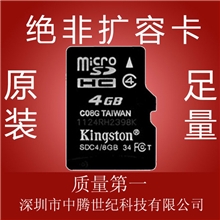 工厂批发可定制logo多功能容量手机内存卡SD卡TF卡2/4/8/16G