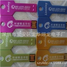 钥匙U盘USBKEY仿真钥匙U盘宝马钥匙U盘钥匙黑胶体U盘8GB
