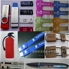 U盘工厂手腕U盘各种礼品优盘卡式U盘FLASHDISK可按要求订做
