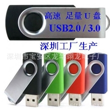 投标U盘旋转U盘礼品U盘360度旋转U盘USB3.0深圳工厂生产