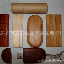 麻将木质U盘木质优笔圆形木质U盘环保USB出口品质足量订制快
