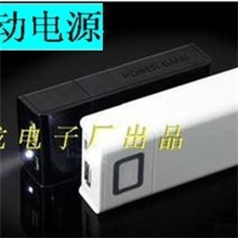 移动电源移动电源批发厂家充电宝可按客户要求制定容量5200毫安