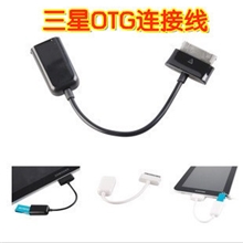 三星平板P7500P7300P5100USB母OTG转接线U盘线鼠标线读卡器