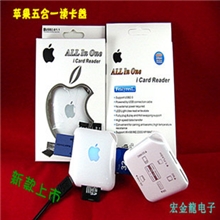 供应USB多功能五合一苹果读卡器热卖产品电子礼品万能读卡器