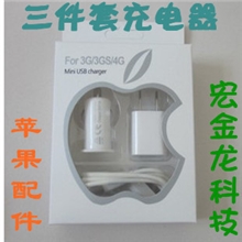 供应苹果充电器iPhone配件4G/3GS/苹果三件套装充电器