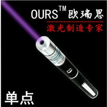厂家外贸品5mw蓝紫色激光笔镭射笔验钞笔指示笔手电筒教鞭售楼笔