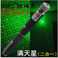 厂家批发现货供应532nm-5mw满天星绿光激光笔镭射笔指示笔