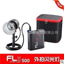 金贝新款FLII-500系列外拍闪光灯套装户外拍摄轻便小巧易携带