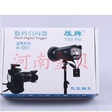 雁牌引闪器万能影室灯触发器金贝永江金鹰欧宝银燕摄影灯通用