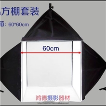 摄影器材60CM方棚60cm柔光棚+左右柔光箱+顶灯柔光箱摄影棚套装