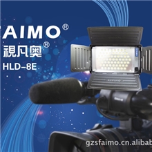 新产品高效节能HLD-8E专业摄影灯智能led摄像灯