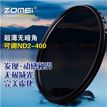 Zomei77mm可调ND减光镜中灰密度镜镜ND2-ND400无级