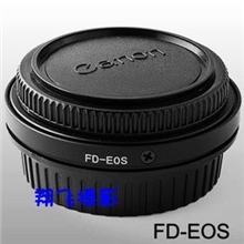专业供应FD-EOS佳能CanonFD镜头转佳能CanonEOS（EF接口）