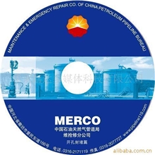 提供光盘盘面制作加工