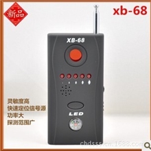 XB-68探测器反偷拍防窃听反偷听防偷窥无线电波探测隐私保护神