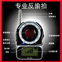 正品cc309反偷拍反偷听反监听无线信号探测器